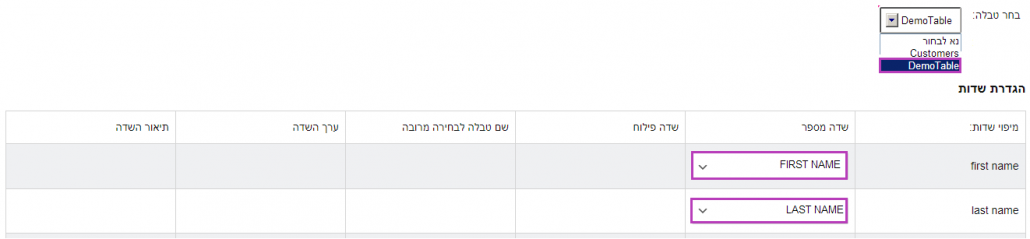 יצירת קבוצה חיצונית 3