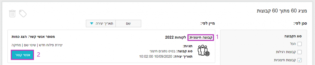 קבוצה חיצונית