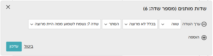 דוגמה לשדות מותנים
