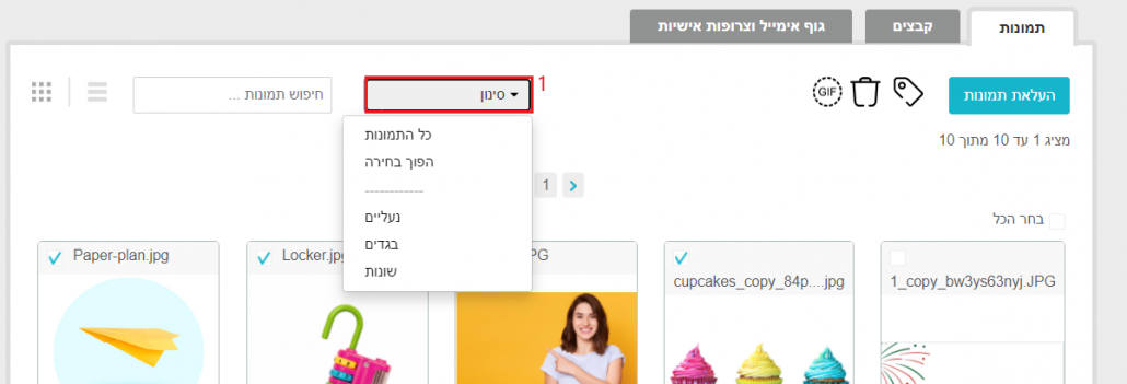 אזור המדיה סינון