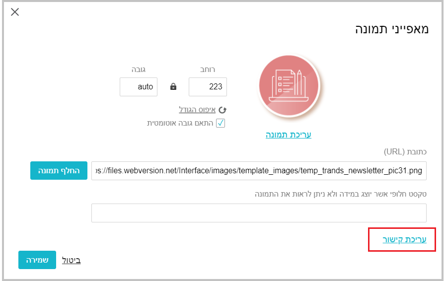 עריכת תמונה - אזור המדיה