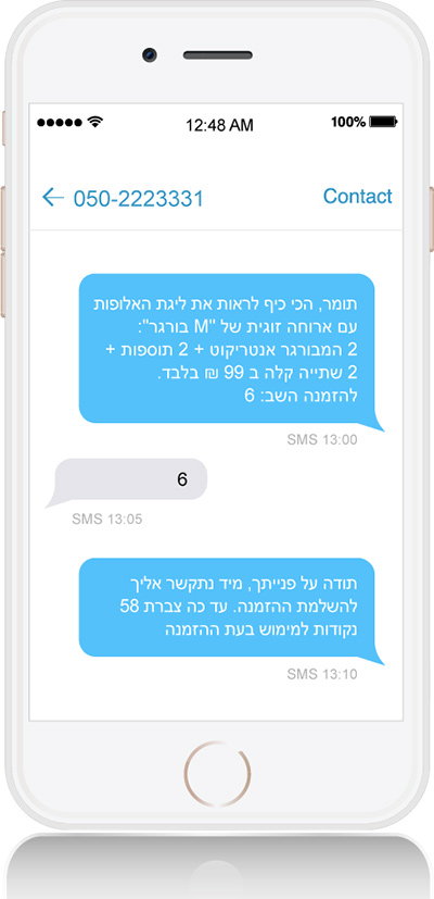 שיחות - צ'טבוטים בטלפון סלולרי