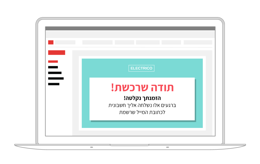 אינטגרציה עם Magento - הודעת מייל תפעולית