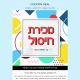 תבנית דיוור במייל - מכירת חיסול