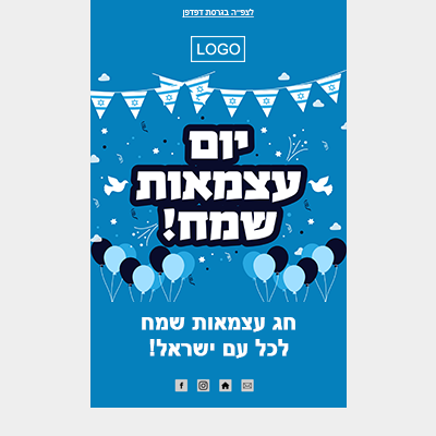 יום העצמאות