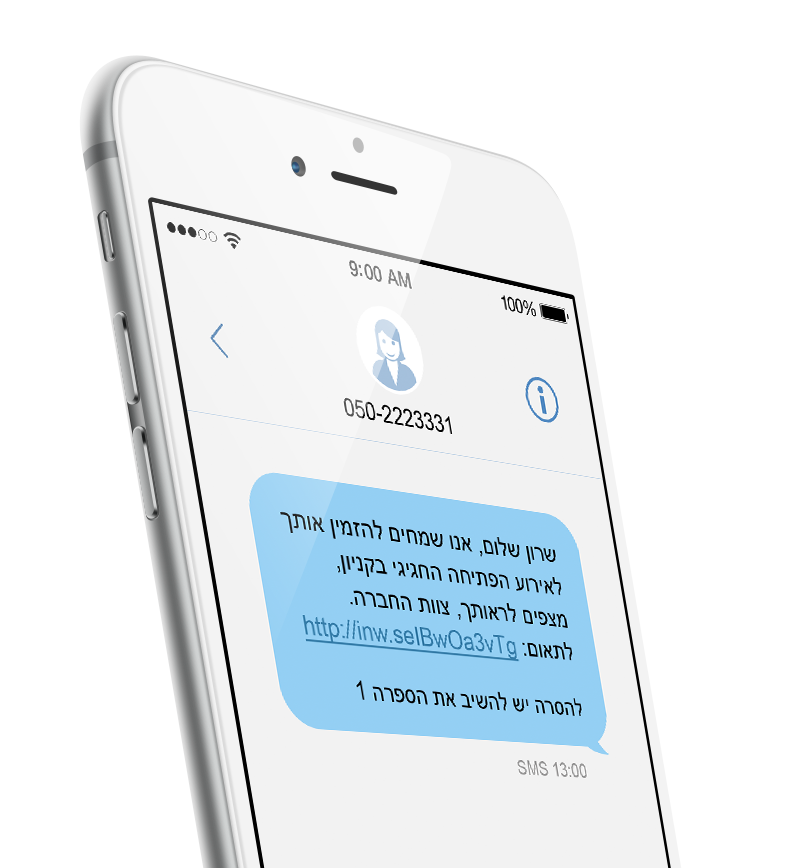 שליחת הודעת SMS ישירות מ Salesforce