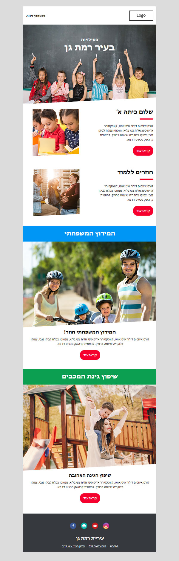 ניוזלטר מועצה