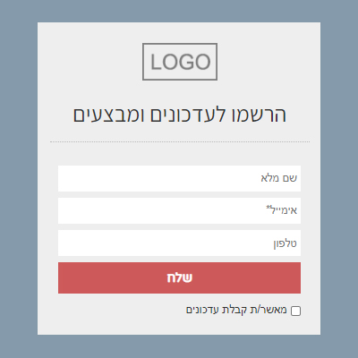 תבנית טופס הרשמה למבצעים