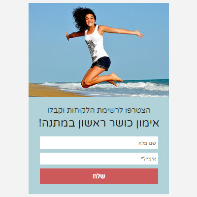 תבנית טופס הרשמה לקבוצות כושר וספורט