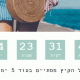 טיימר - תמונה