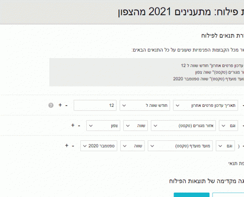 מנגנון פילוחים מתקדם