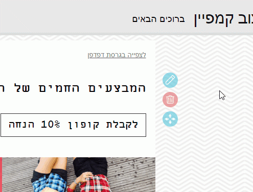 עדכון שם - עורך