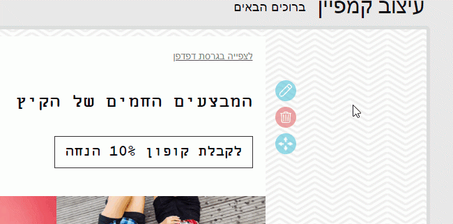 עדכון שם - עורך