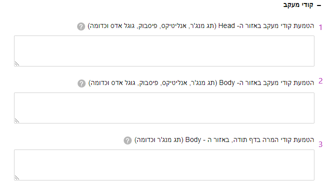 קוד מעקב