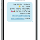 הודעת SMS עם לינק