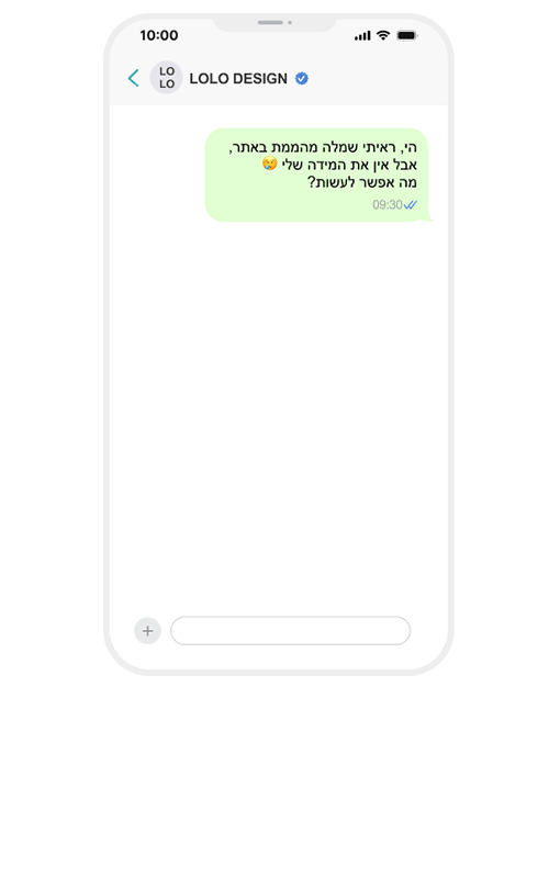 דברו עם הלקוחות בדרך שנוחה להם