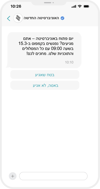 ניהול קמפיינים ותבניות מאושרות